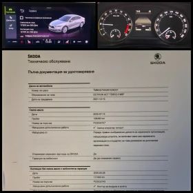 Skoda Octavia 2.0 TDI / Налична!, снимка 16