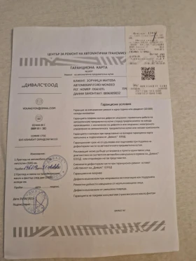 Обява за продажба на Ford Mondeo Sport ~6 000 лв. - изображение 11