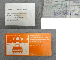 Lada Samara 21083-02, снимка 17