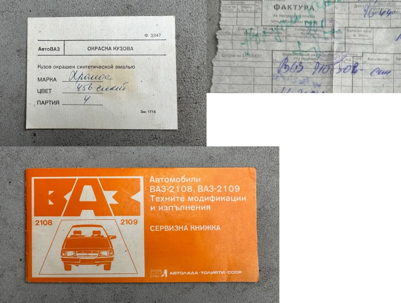 Lada Samara 21083-02, снимка 17 - Автомобили и джипове - 52234872