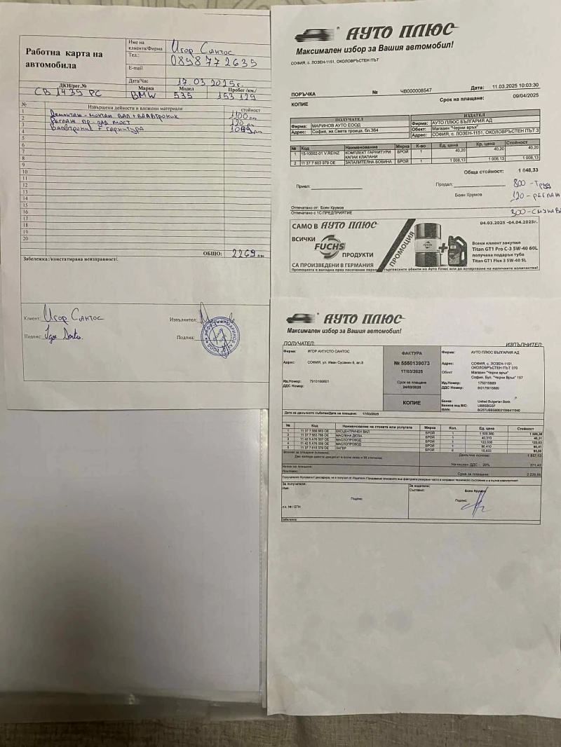 BMW 535, снимка 11 - Автомобили и джипове - 52619177