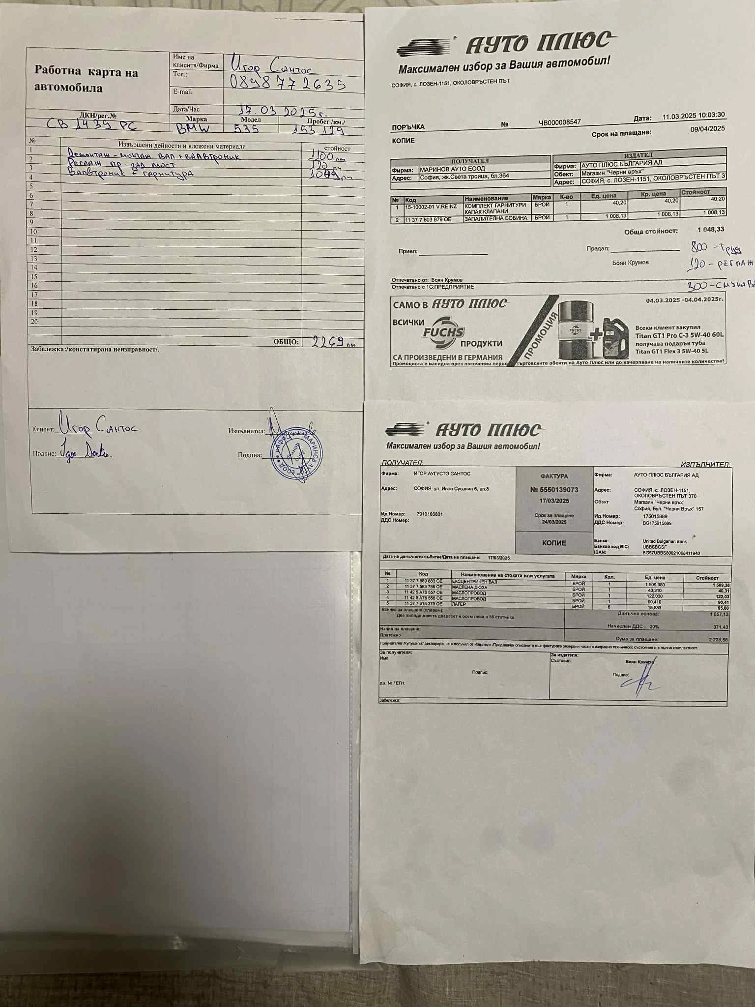 BMW 535 | Mobile.bg   11