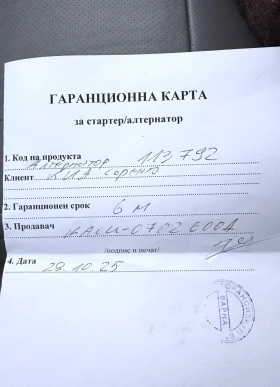 Обява за продажба на Kia Sorento ~4 750 лв. - изображение 11 | Auto.bg Обява за продажба на Kia Sorento ~4 750 лв. - изображение 11