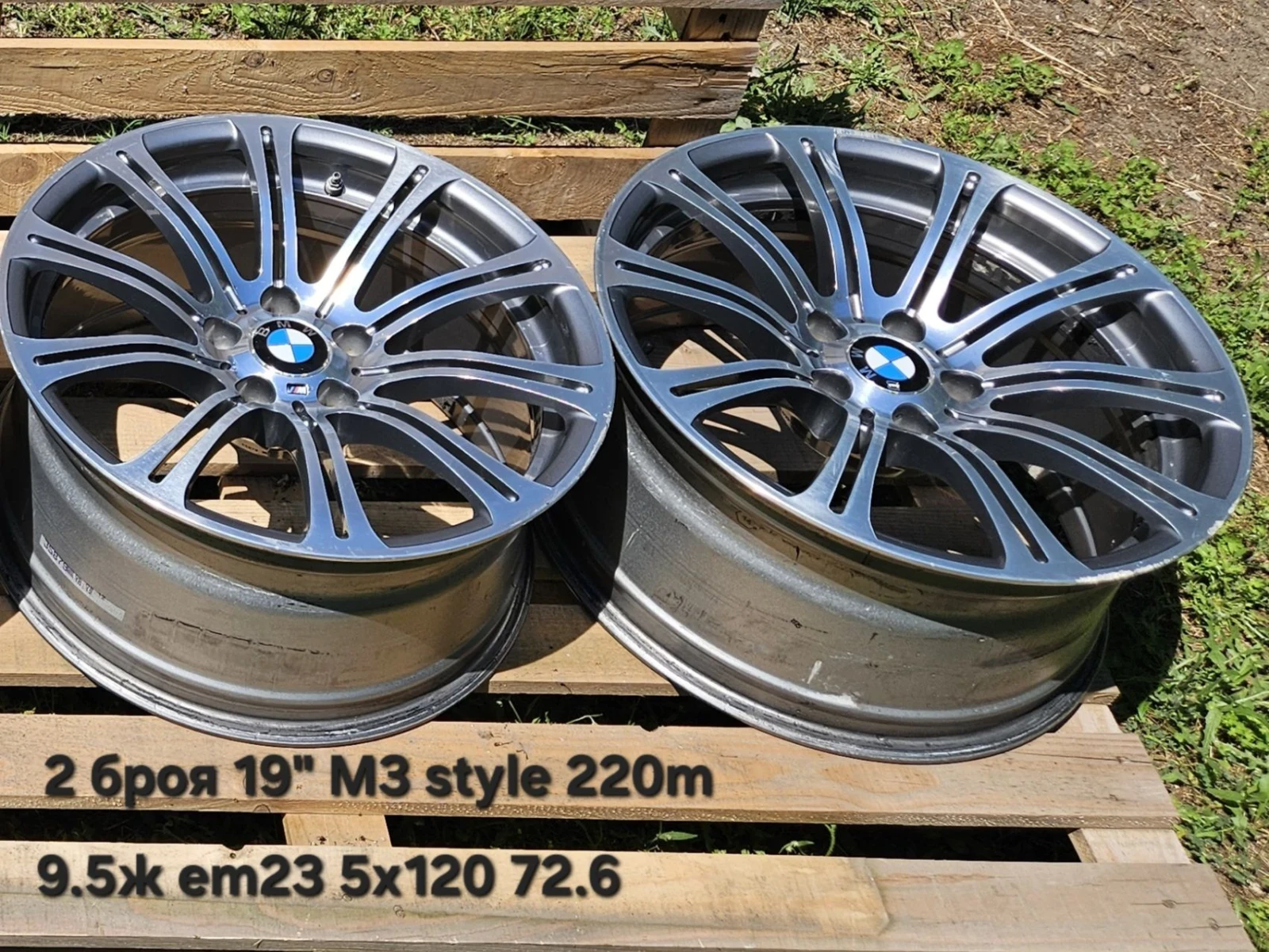 Джанти за BMW M3