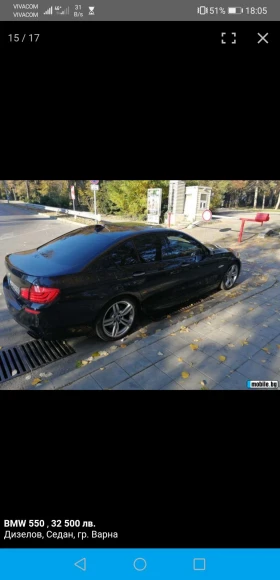 BMW 550 550, снимка 2