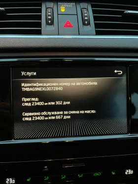Обява за продажба на Skoda Octavia ~22 400 лв. - изображение 11