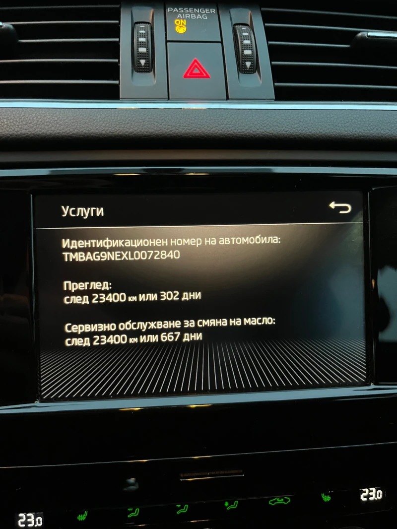 Skoda Octavia, снимка 12 - Автомобили и джипове - 52134914