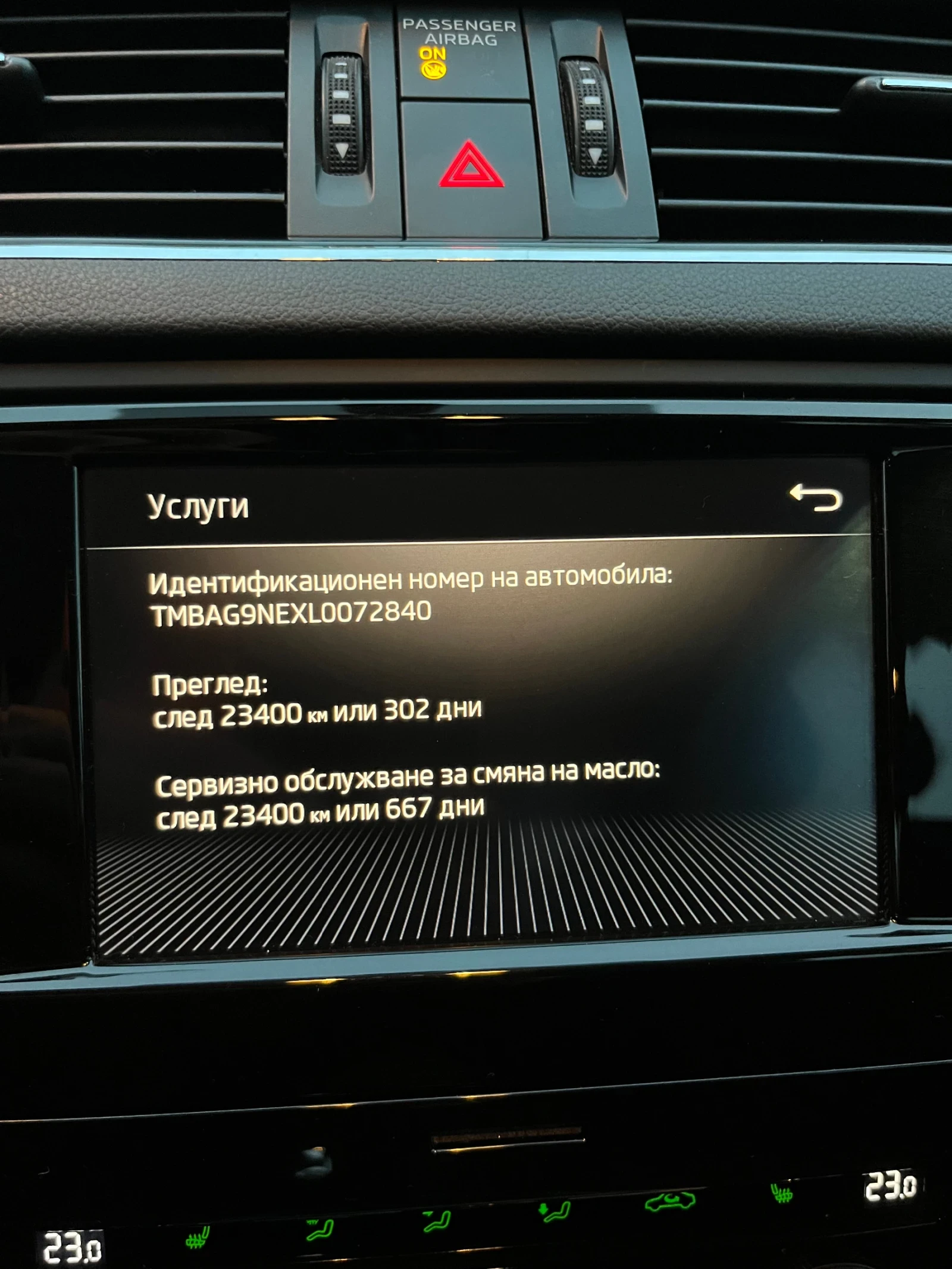 Skoda Octavia | Mobile.bg   12