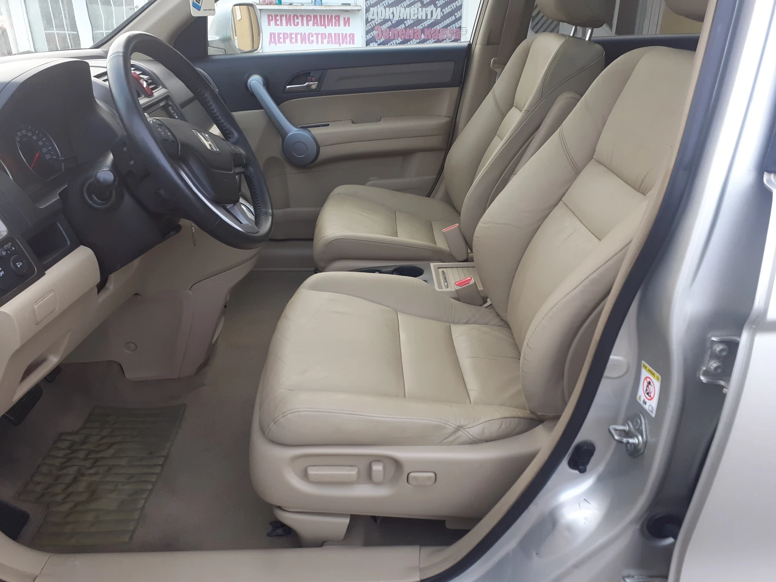 Honda Cr-v  2.0iVTEC, FULL EXCLUSIVE, PANORAMA ITALY | Mobile.bg � ����������� 8