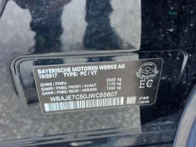 BMW 540 M Pack * Harman Kardon * АвтоКредит * (ЦЕНА ДО БГ), снимка 17