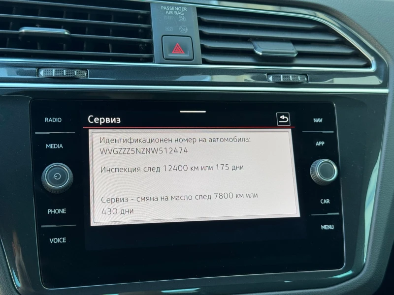 VW Tiguan R 2.0 TSI OPF 4MOTION, снимка 17 - Автомобили и джипове - 53322411