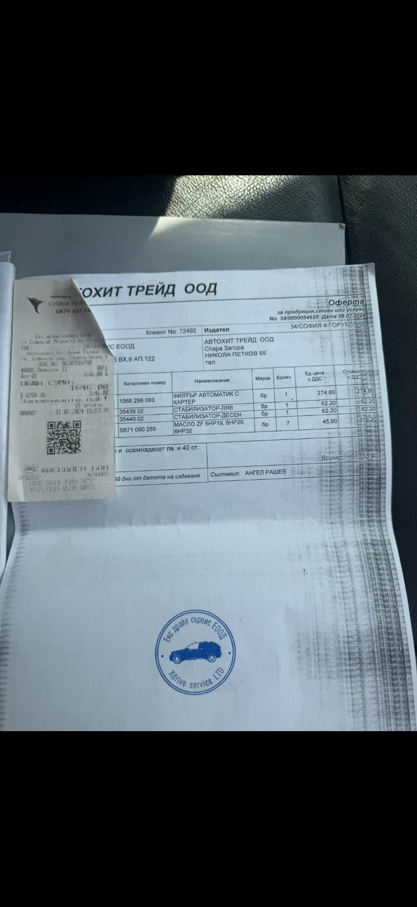 BMW X5, снимка 7 - Автомобили и джипове - 55252687