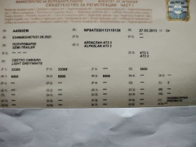 Полуремарке Други АЛПАСЛАН АТЗ 3, снимка 8 - Ремаркета - 53023940