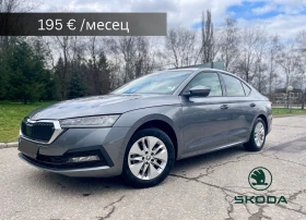 Skoda Octavia 2.0 D //ЛИЗИНГ: 195 евро / месец //, снимка 1