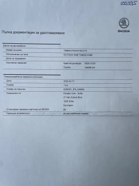 Skoda Octavia 2.0 D //ЛИЗИНГ: 195 евро / месец //, снимка 16