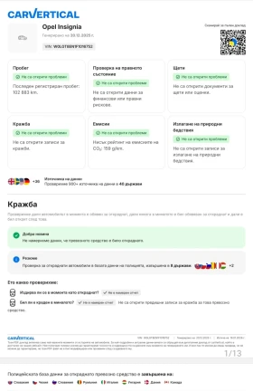 Opel Insignia OPC, снимка 16