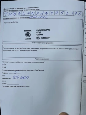 Skoda Octavia 2.0 D //ЛИЗИНГ: 195 евро / месец // - 4300 € / 8410.07 лв. - 64007967 17