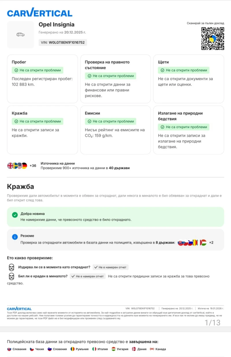 Opel Insignia OPC, снимка 16 - Автомобили и джипове - 52792653