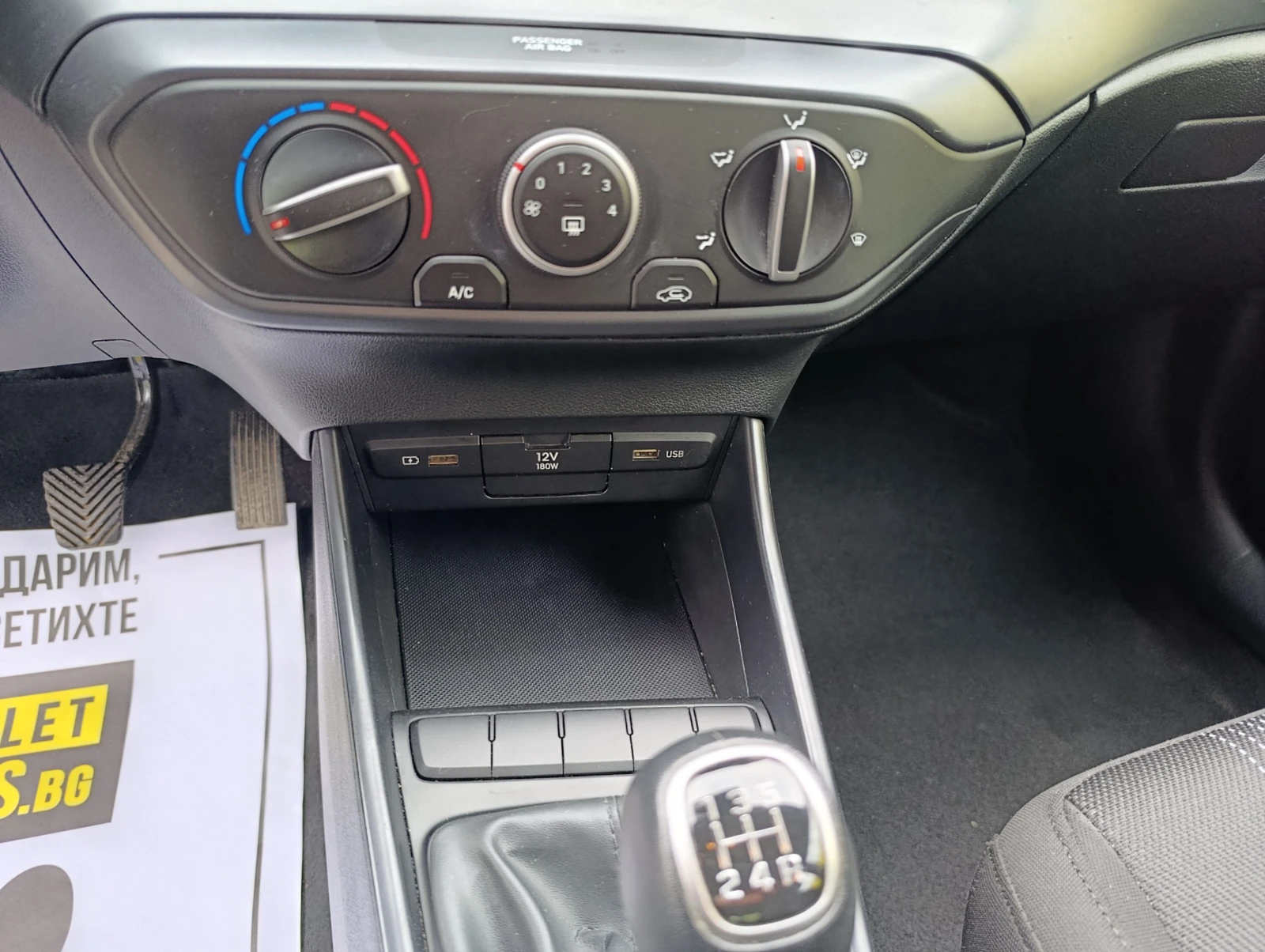Hyundai I20 85hp ������� �� �� | Mobile.bg � ����������� 10