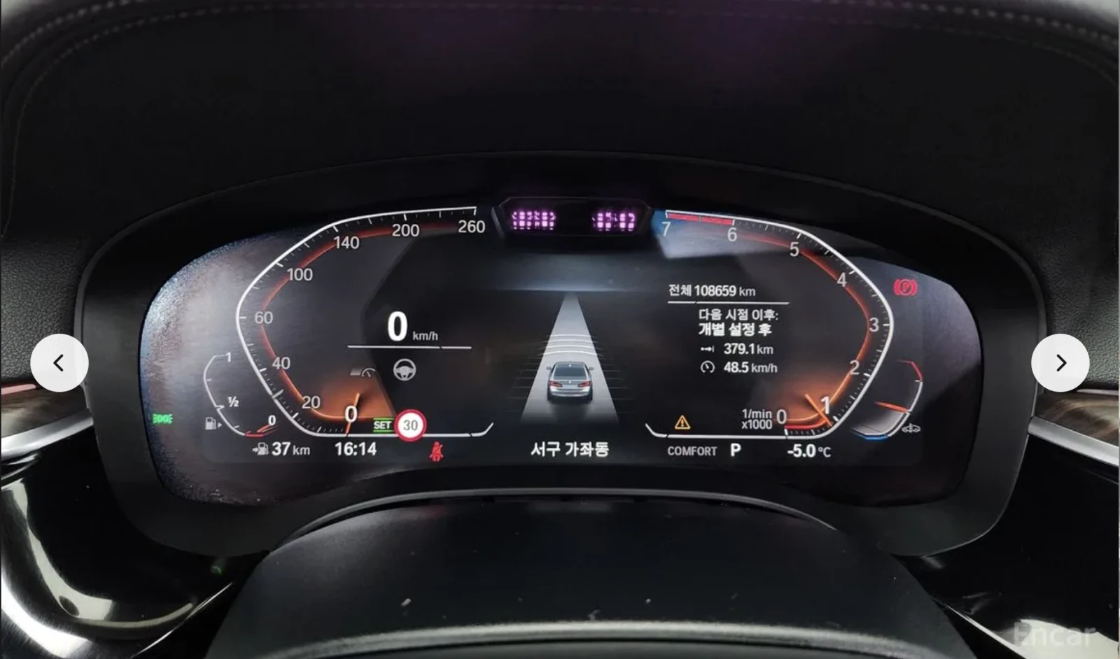 BMW 530 LUXURY* LINE* ХЕДЪП* 360КАМЕРА* ПОДГРЕВ* ОБДУХВАНЕ, снимка 12 - Автомобили и джипове - 54017829