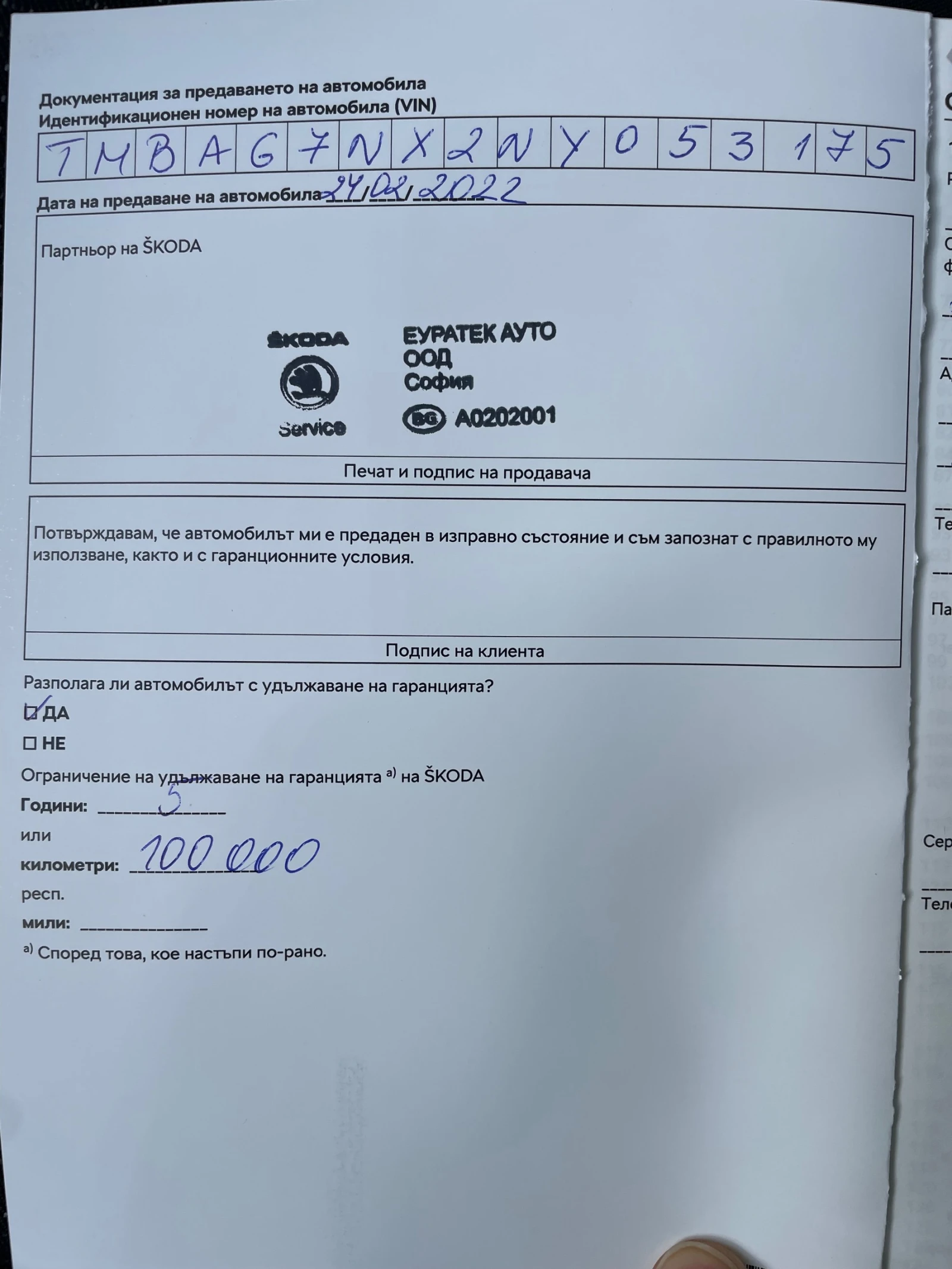 Skoda Octavia 2.0 D //ЛИЗИНГ: 195 евро / месец //, снимка 17 - Автомобили и джипове - 54092158