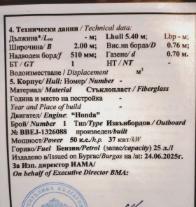 Лодка Собствено производство, снимка 4