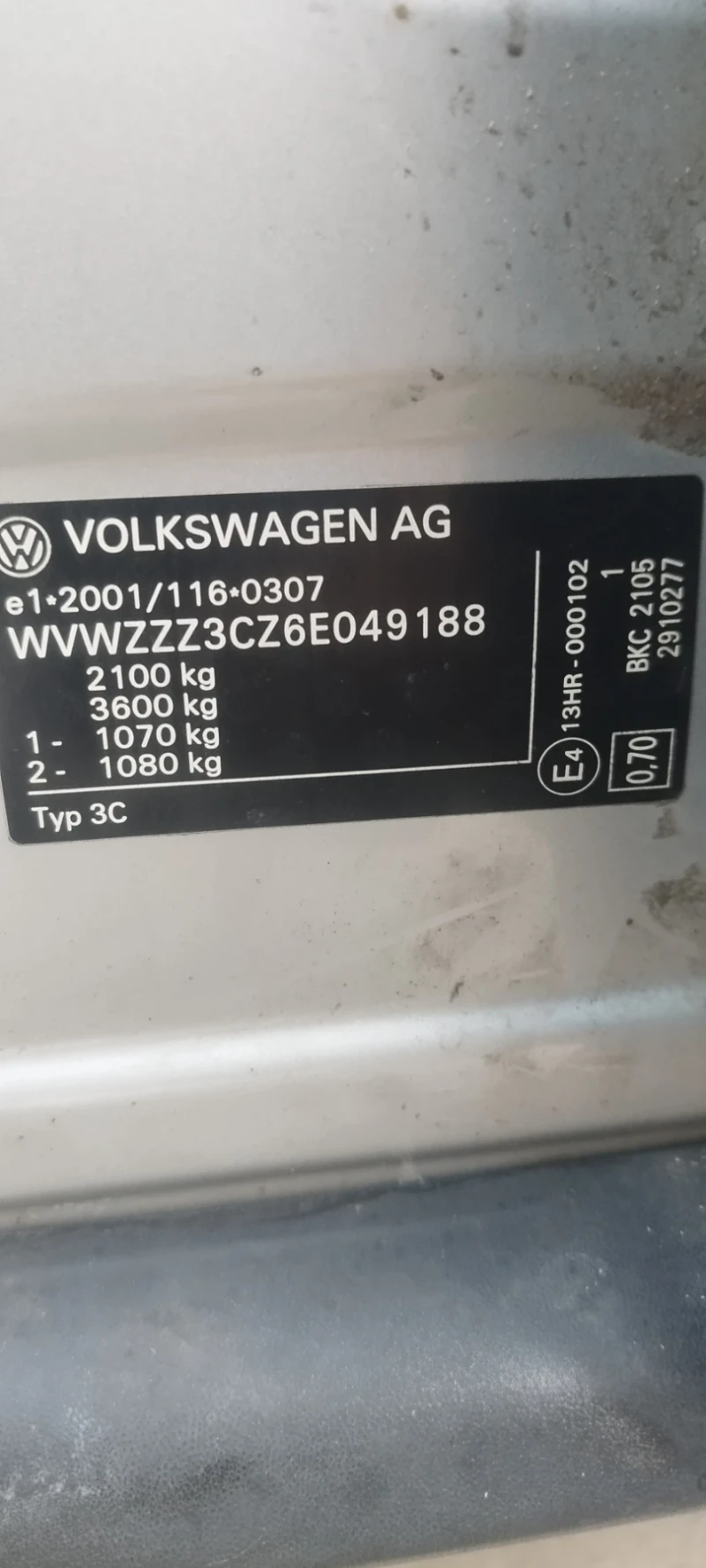 VW Passat B6  1.9 Tdi  105 hp, снимка 13 - Автомобили и джипове - 51709491