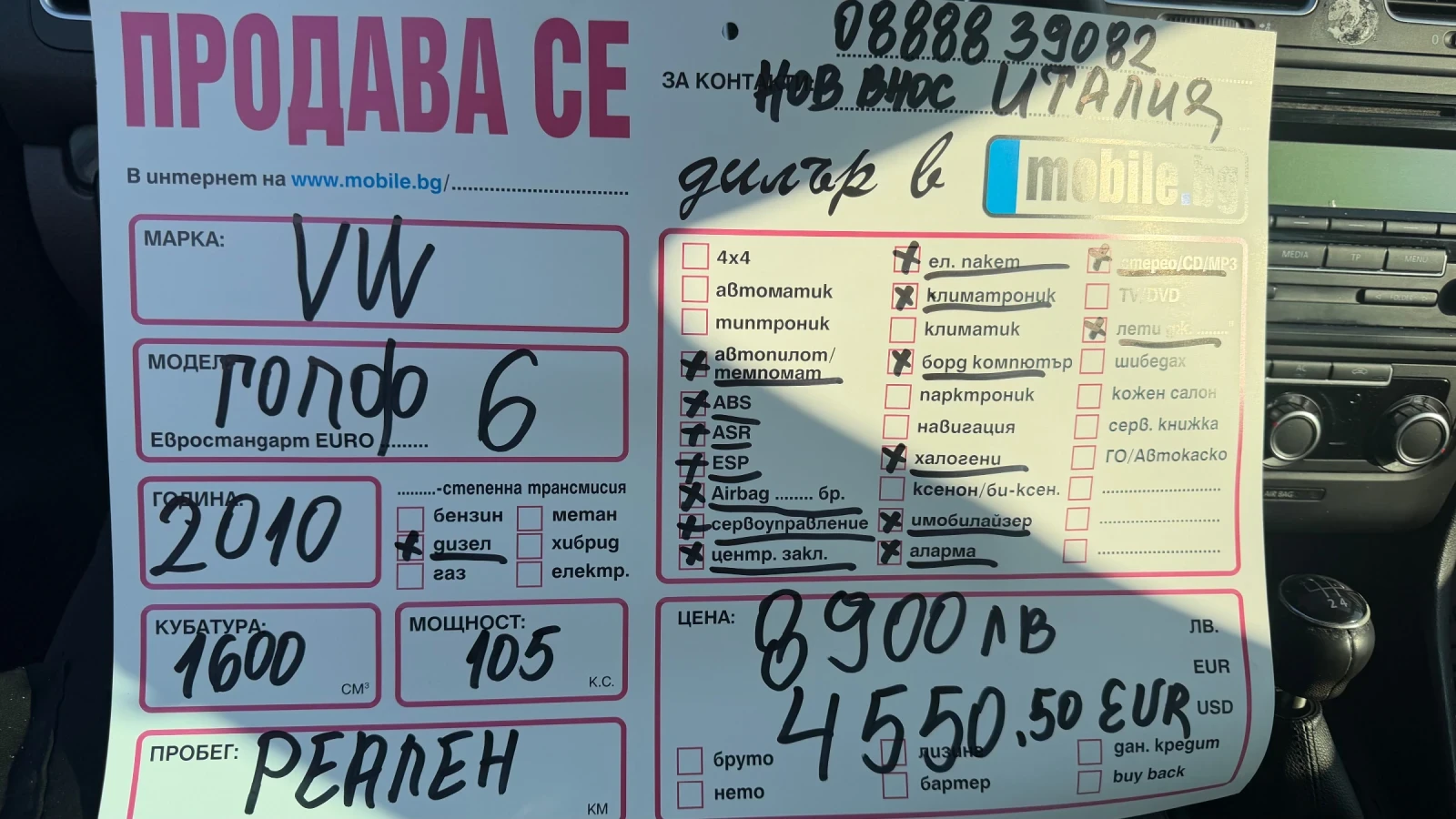 VW Golf 1.6 TDI, снимка 13 - Автомобили и джипове - 53944223