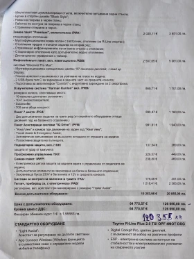 VW Tayron Нов R-Line Plus 2.0 265hp, Лизинг, снимка 3