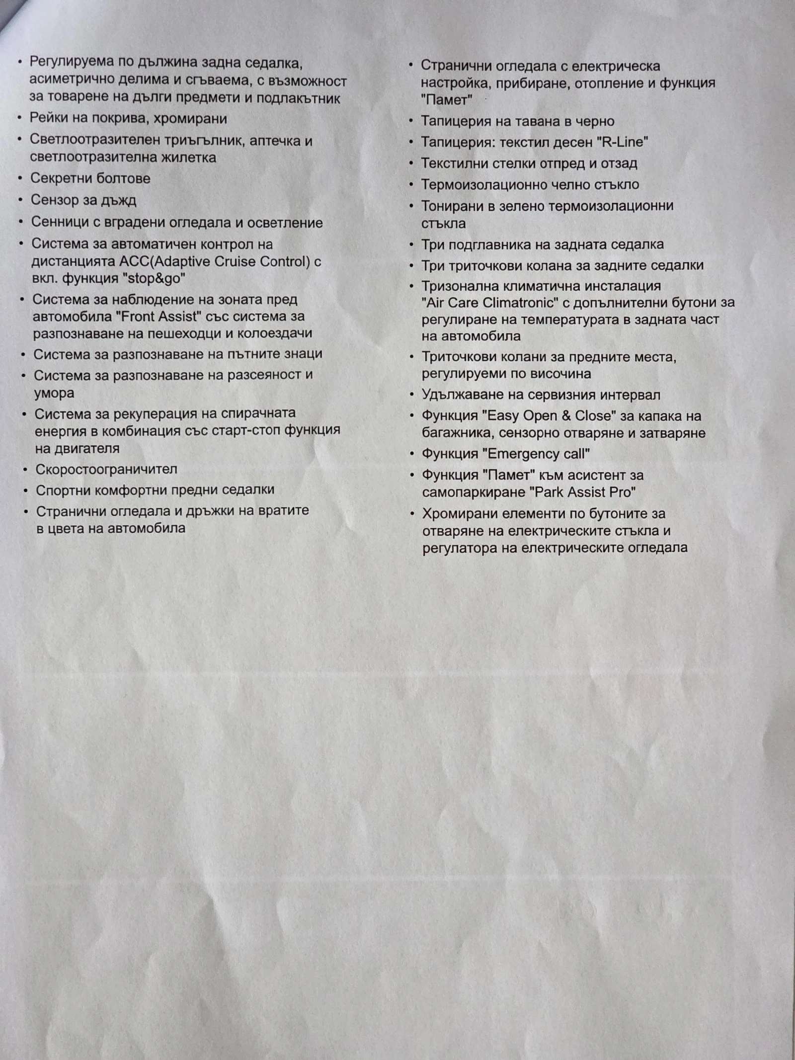 VW Tayron Нов R-Line Plus 2.0 265hp, Лизинг, снимка 5 - Автомобили и джипове - 54448200
