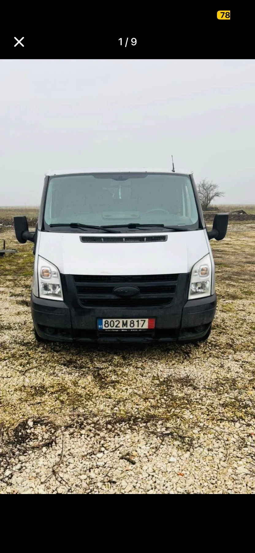 Ford Transit 2.2TDC? | Auto.bg — изображение 1