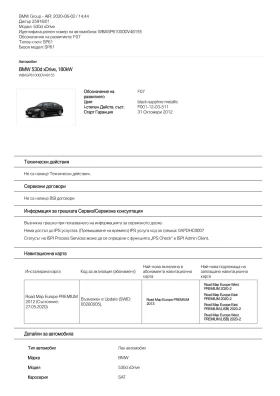 BMW 5 Gran Turismo 530D X Drive, снимка 11