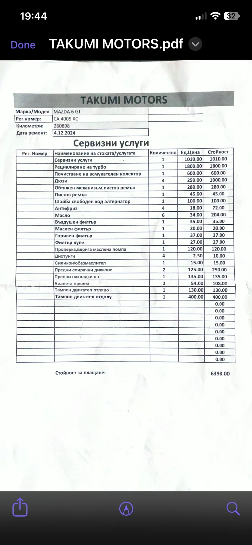 Mazda 6 2.2 Skyactiv-D 175 �.�. | Mobile.bg � ����������� 16