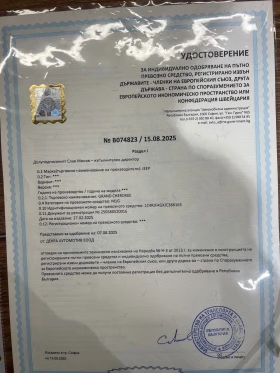 Jeep Grand cherokee Face ALTITUDE 4x4 - 18900 € / 36965.19 лв. - 98602304 16