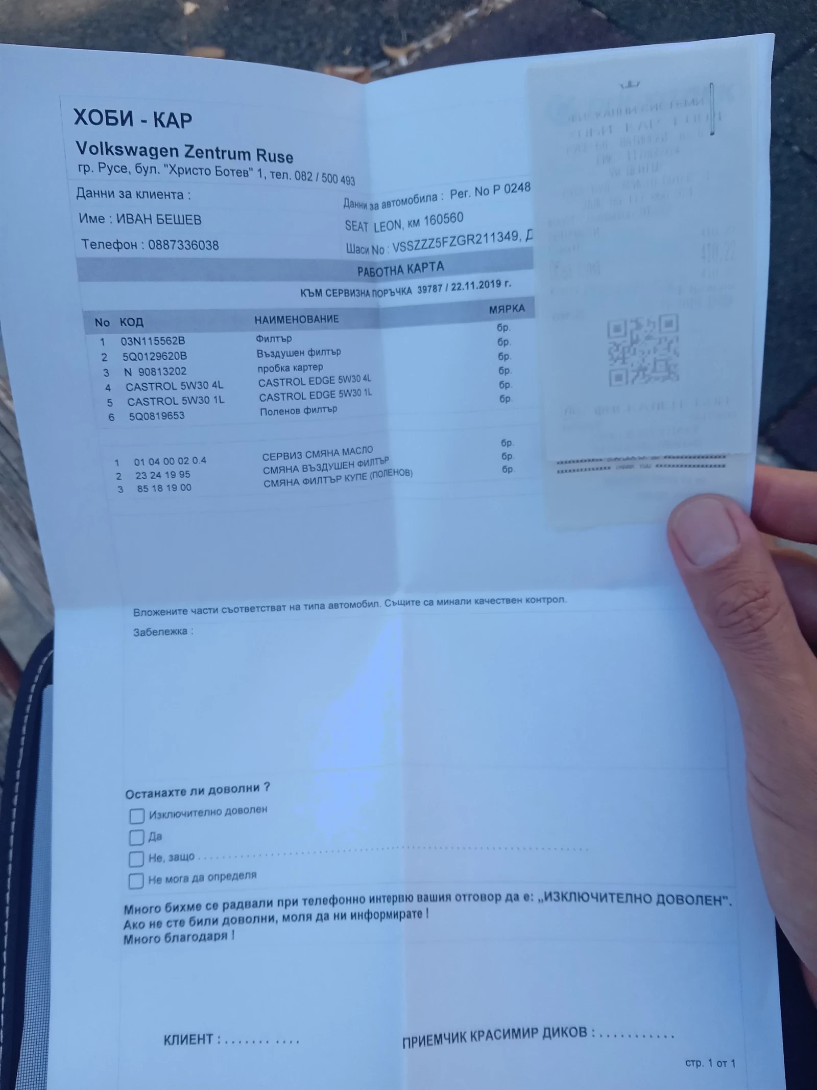 Seat Leon ST, 1.6 tdi, Common rail, 110 h.p., �������� CXXB | Mobile.bg � ����������� 12