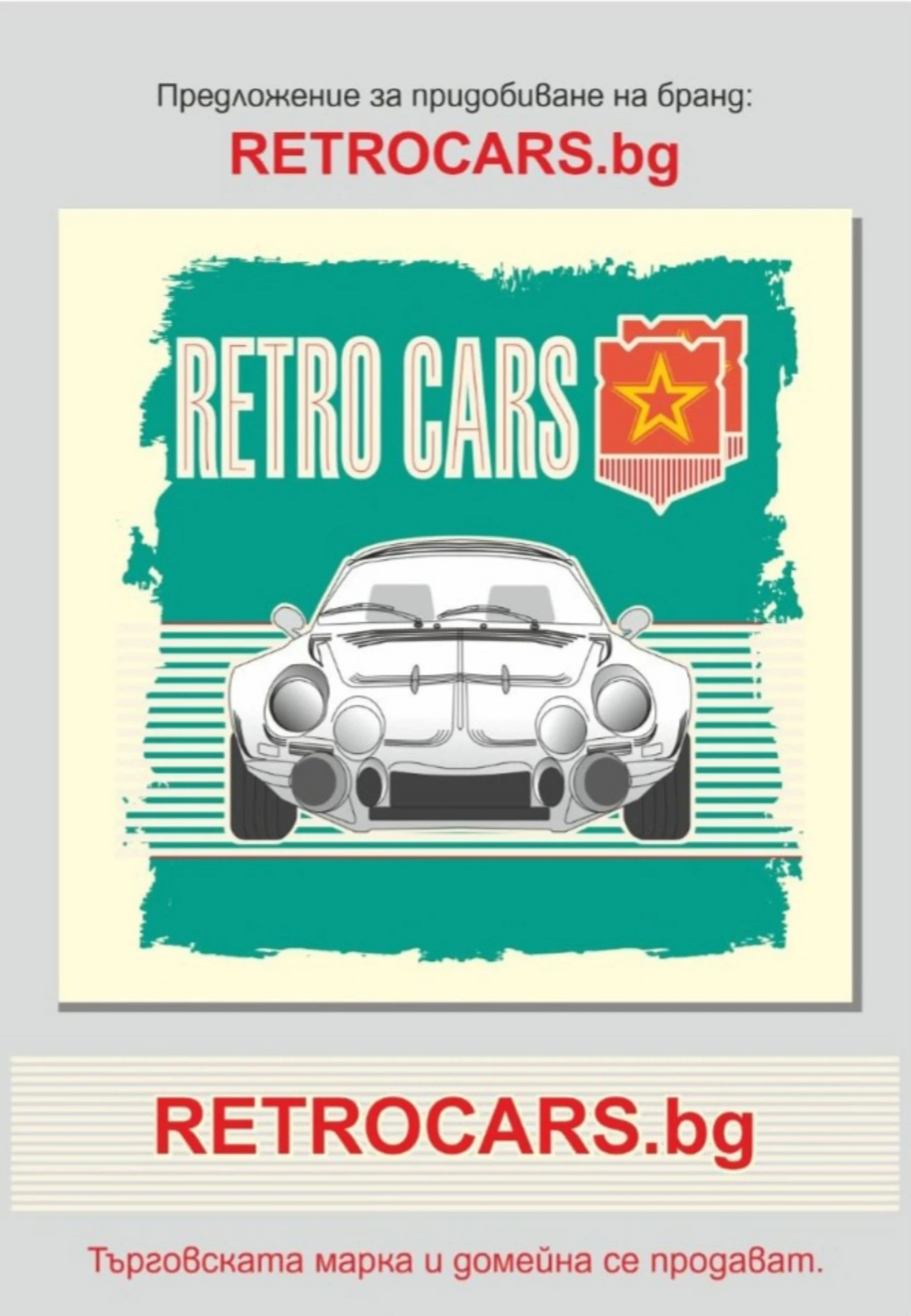 �������� ������ � ��������� ����� RETROCARS. bg  | Mobile.bg � ����������� 1