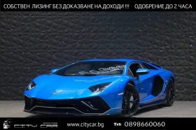  Lamborghini Aventado...