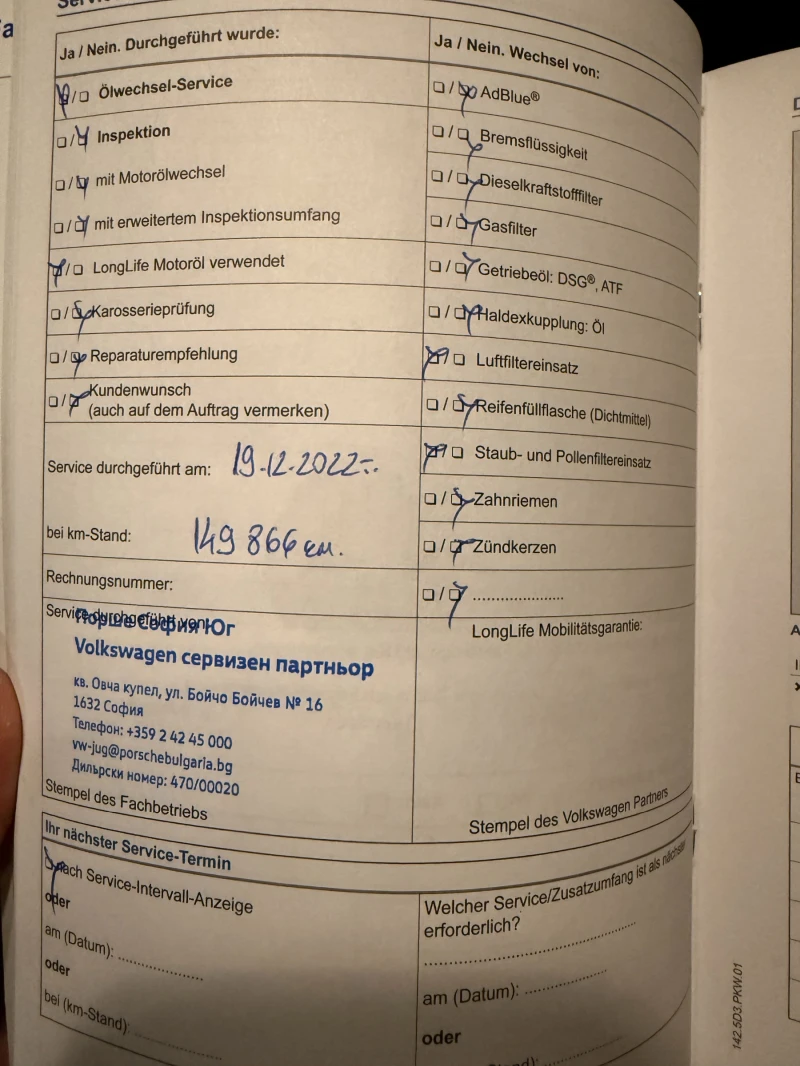 VW Passat, снимка 11 - Автомобили и джипове - 52223611