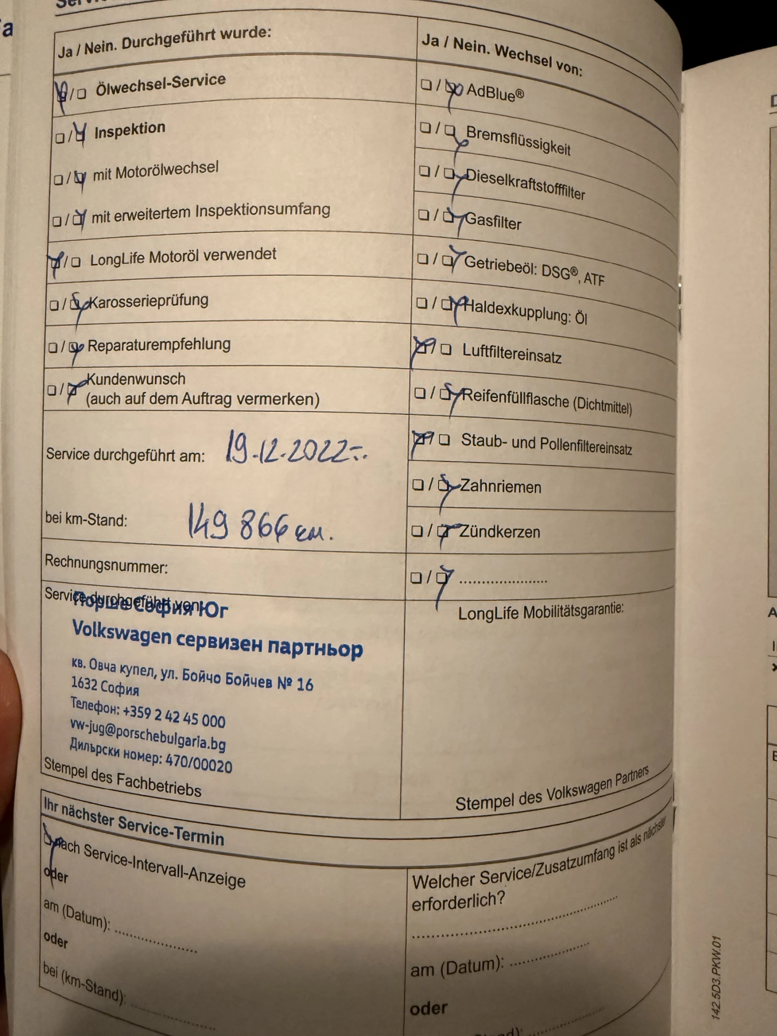 VW Passat | Mobile.bg   11