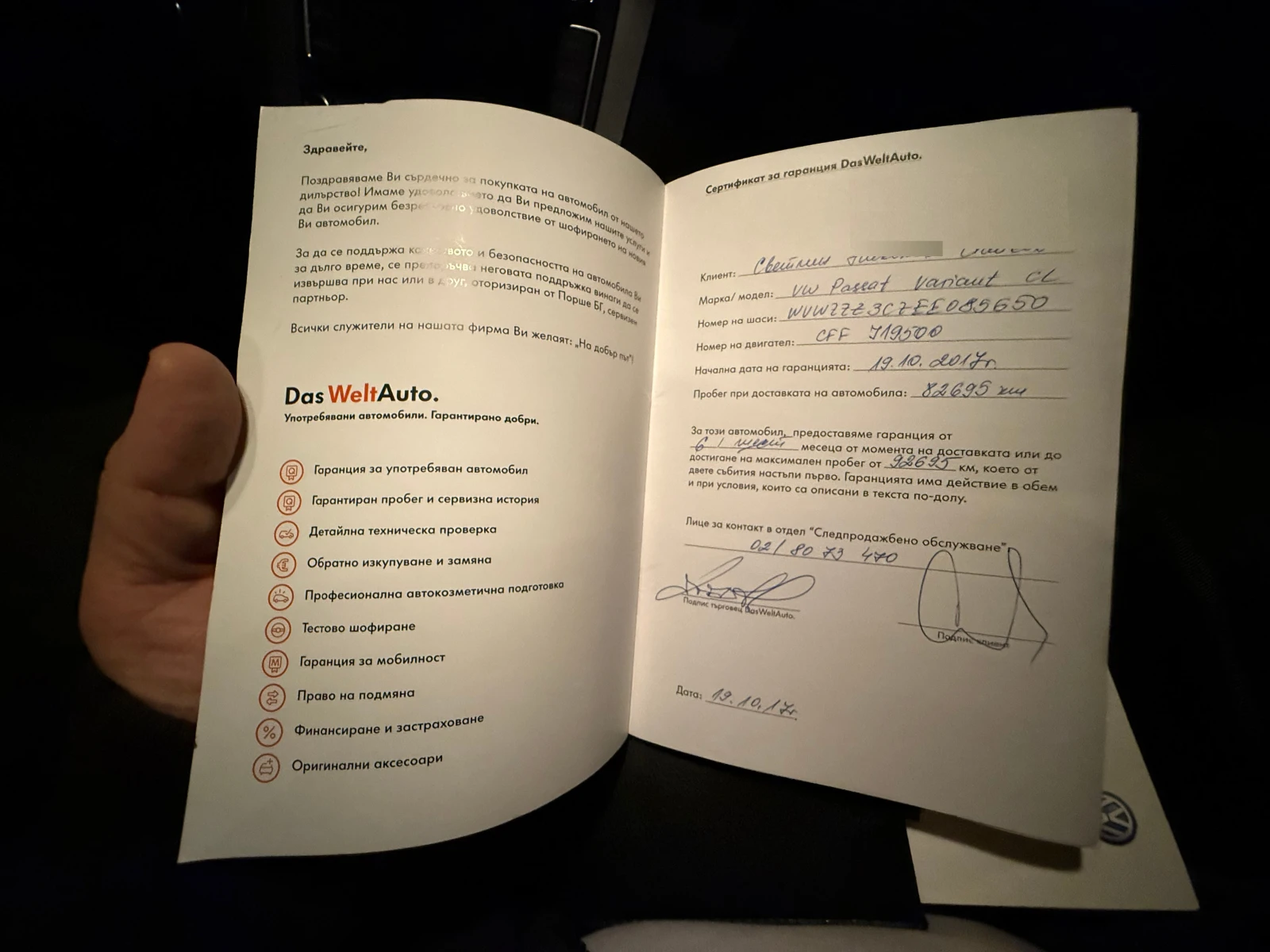 VW Passat | Mobile.bg   12