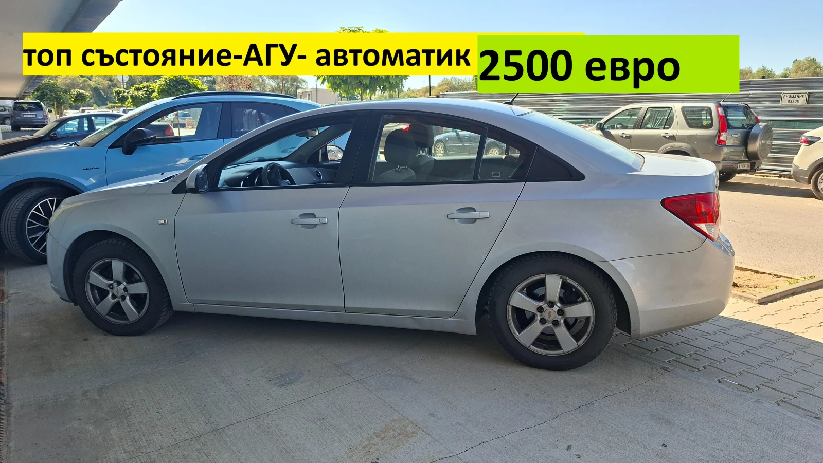 Chevrolet Cruze АГУ