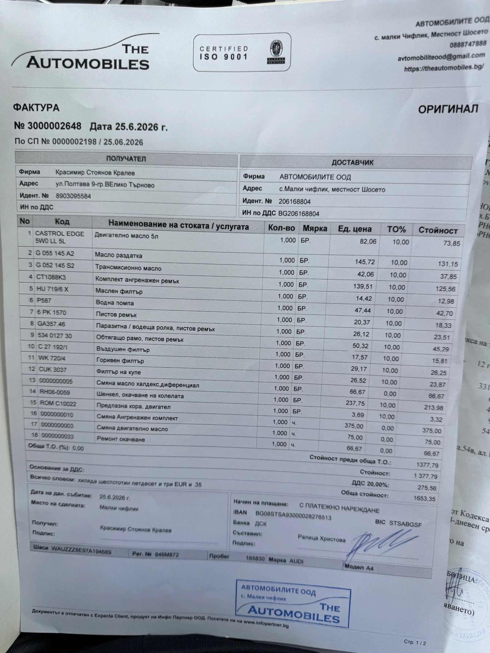 Audi A4 Ауди А4 В7, снимка 16 - Автомобили и джипове - 56237100