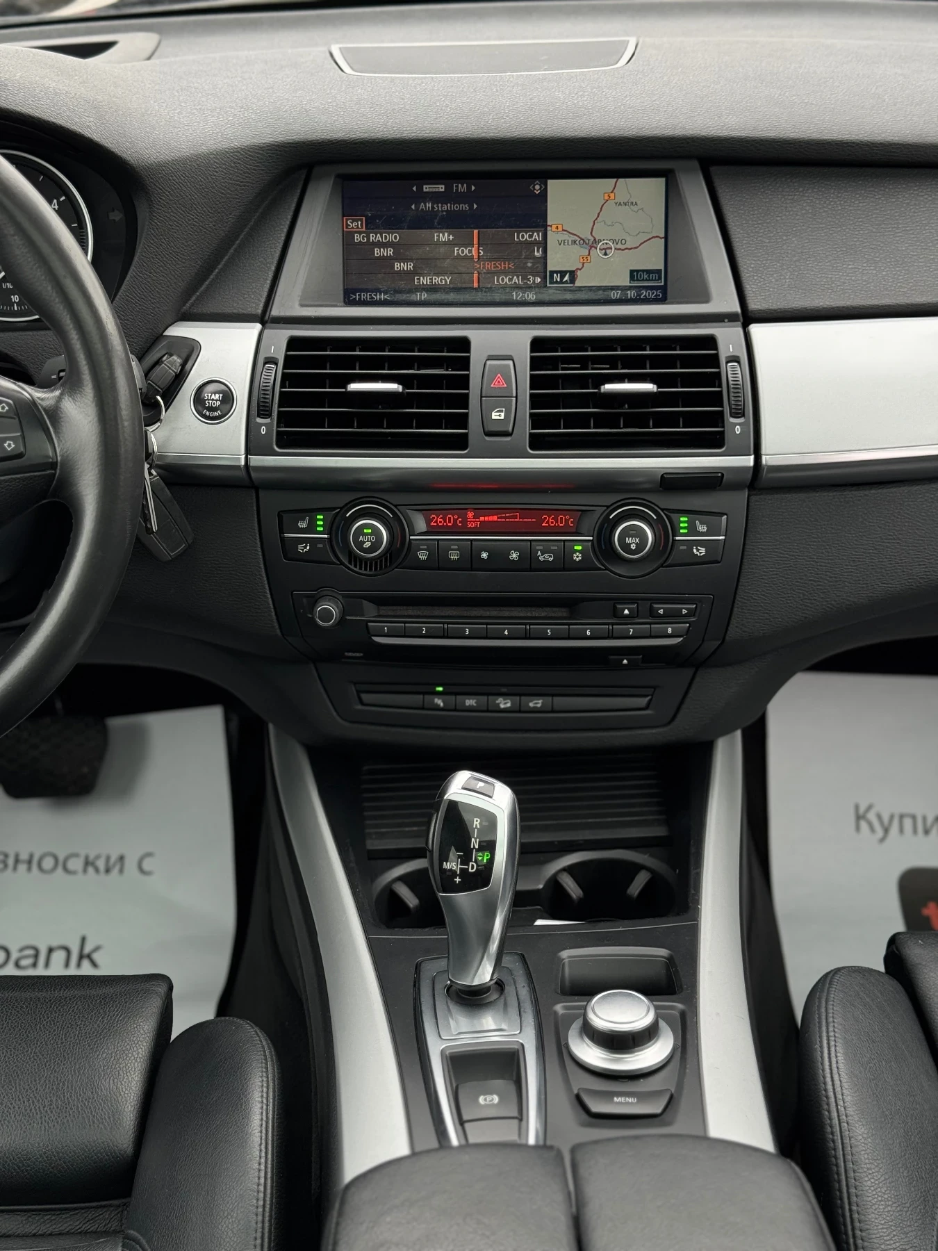 BMW X5 3.0D 235 SportPaket Head-UP Hi-Fi  | Mobile.bg   15