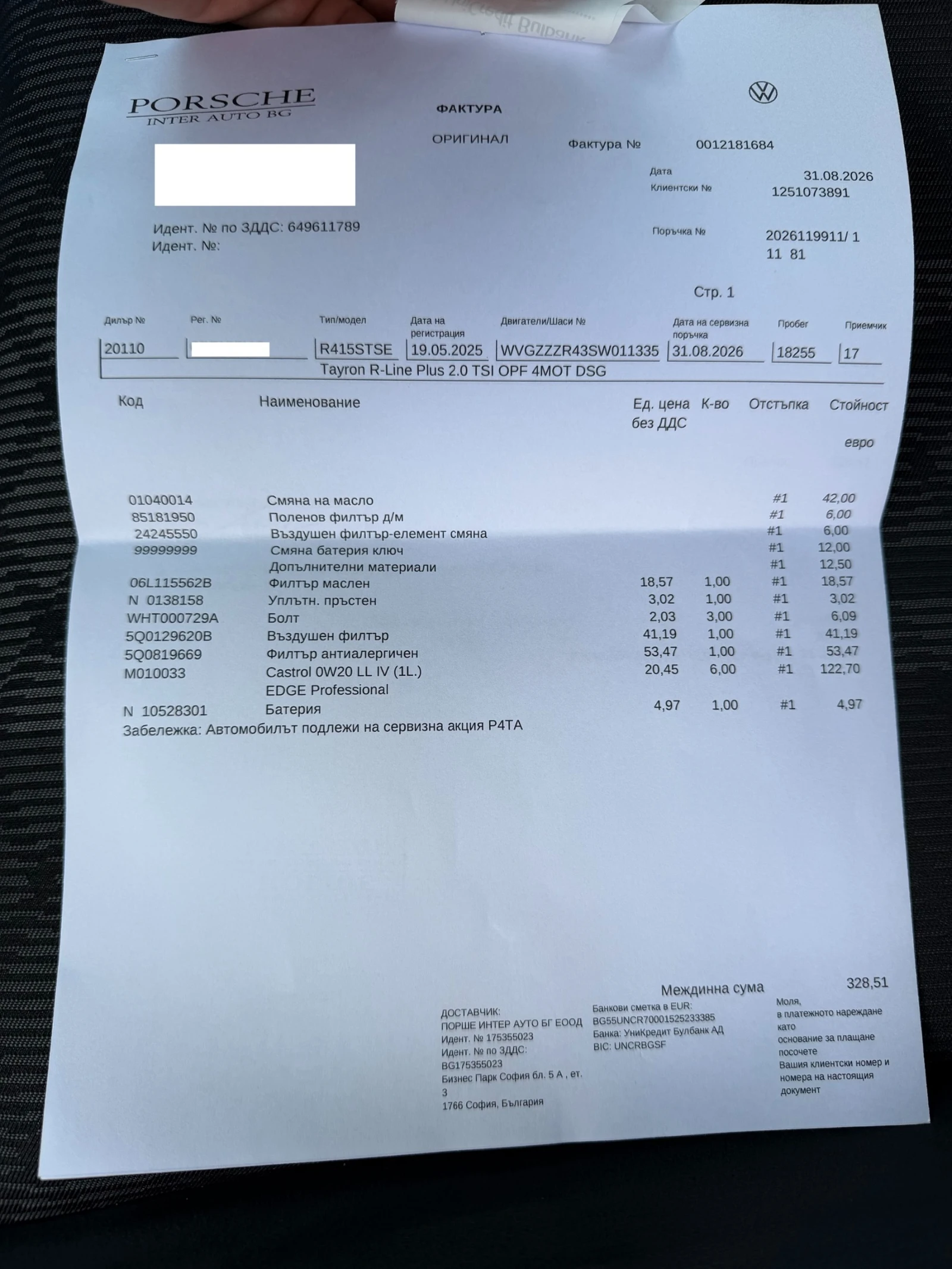 VW Tayron 2.0 TSI, R-Line, снимка 17 - Автомобили и джипове - 55962720
