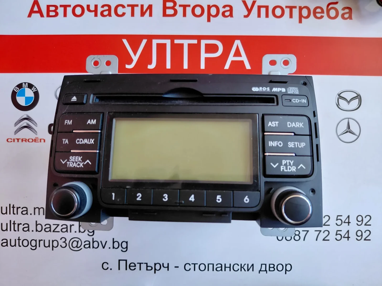 96160-2L200 Радио CD MP3 плейър HYUNDAI i30 (2007 - 2012)   961602L200