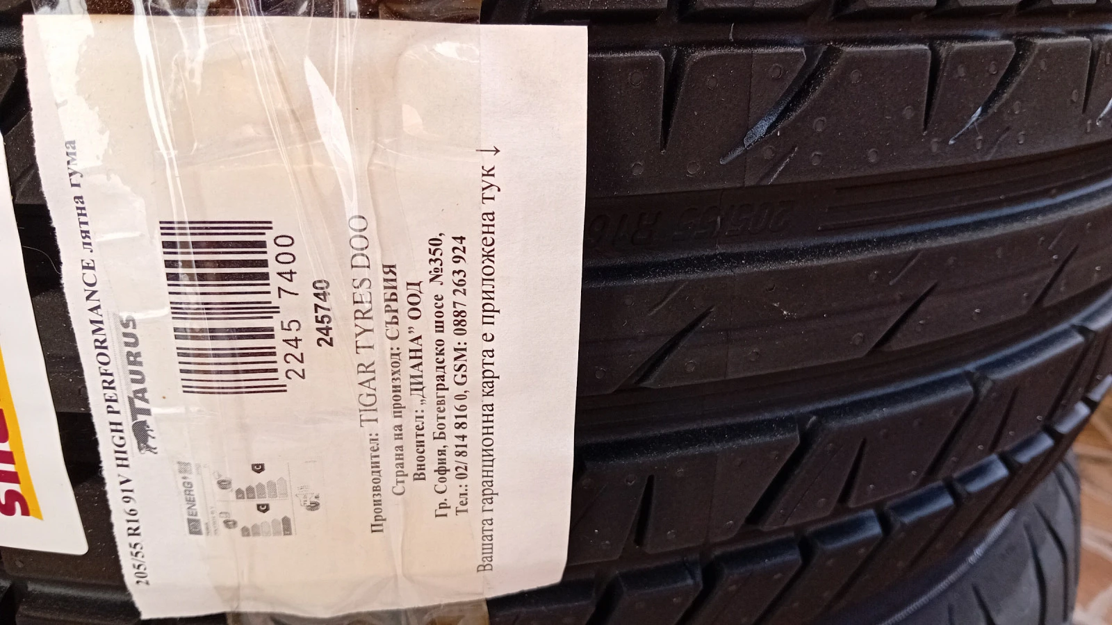  205/55R16 | Mobile.bg   5