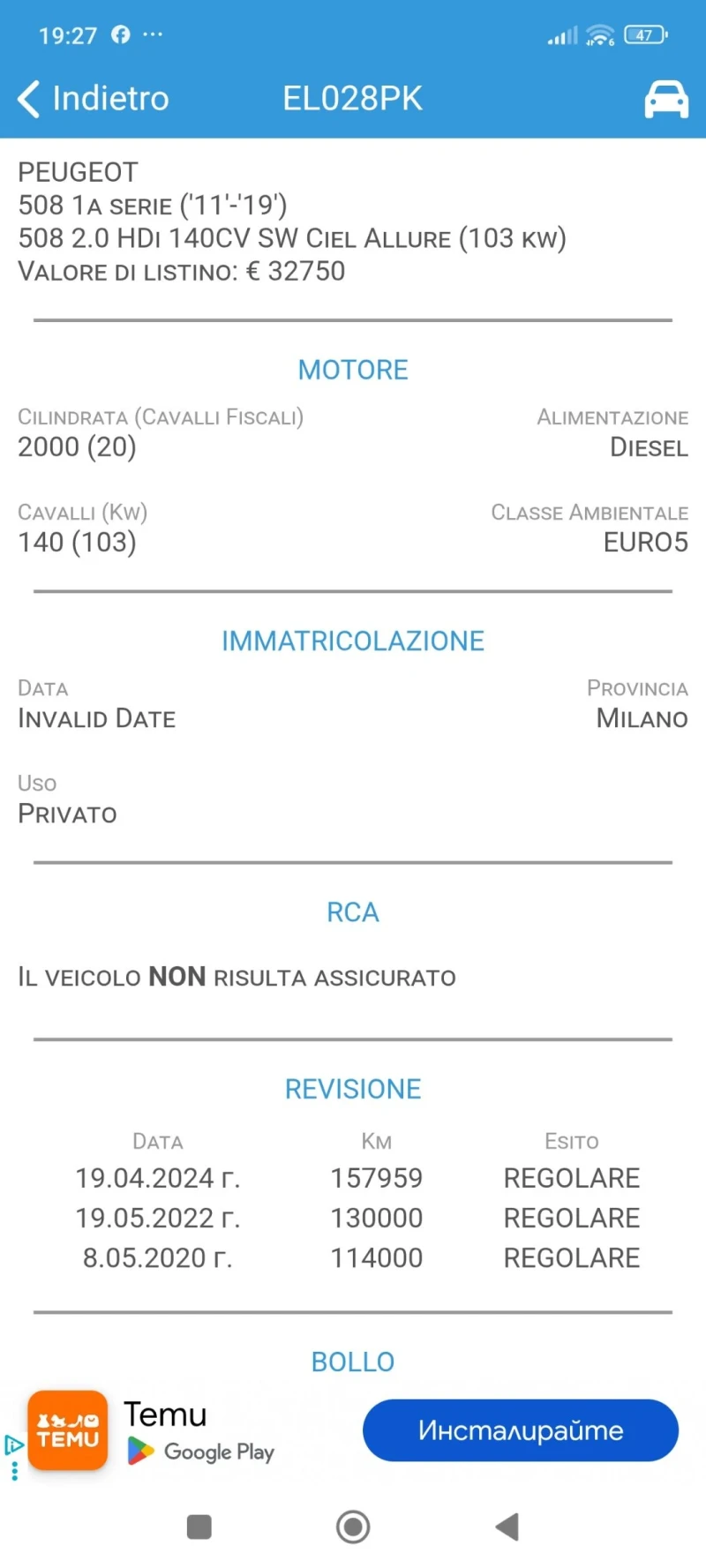 Peugeot 508 2.0HDI на 168000км Сервизна история Обслужена, снимка 16 - Автомобили и джипове - 52380147