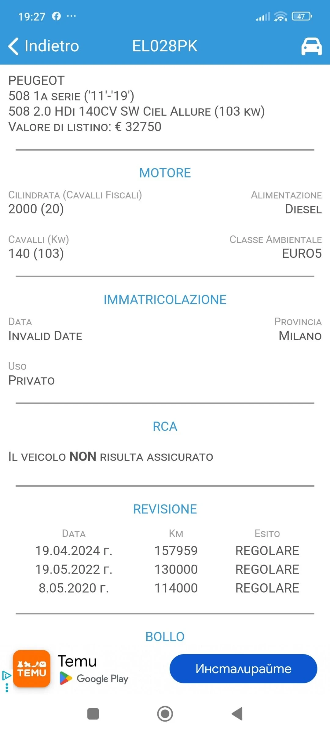 Peugeot 508 2.0HDI  168000    | Mobile.bg   16