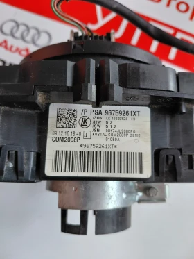 96759261XT �������� ��������/�������� � ������ ����� �� PEUGEOT 508  04307700-07 | Mobile.bg � ����� ������ 2