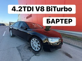Audi A8 4.2TDI* V8* BiTurbo* Вакум